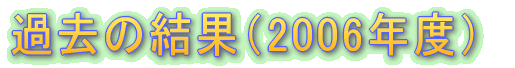 �g�[�i�����g�\