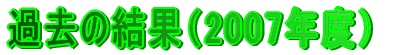 �g�[�i�����g�\